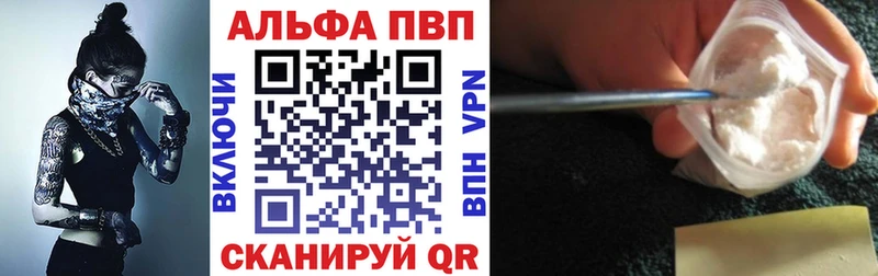 как найти наркотики Далматово Alpha-PVP кристаллы