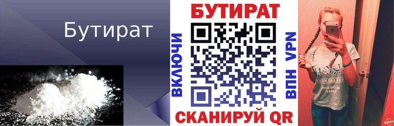 купить наркотик  Далматово  БУТИРАТ Butirat 