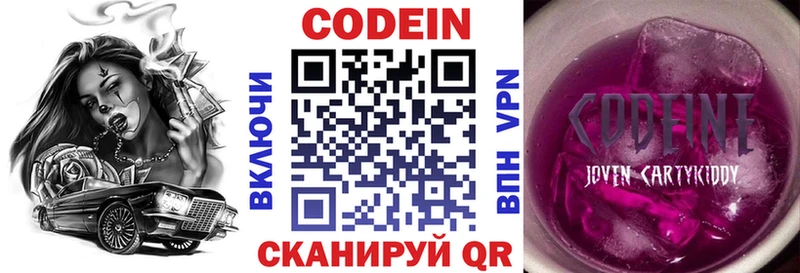 где найти наркотики  Далматово  сайты даркнета формула  Codein Purple Drank  omg ссылки 