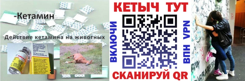 Кетамин ketamine  Далматово 