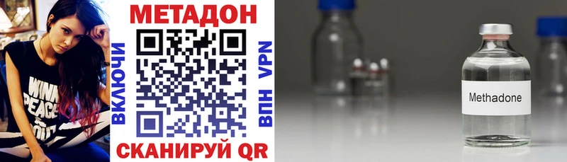 МЕТАДОН кристалл  Далматово 