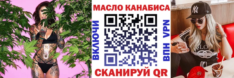 ТГК вейп с тгк  наркота  Далматово 